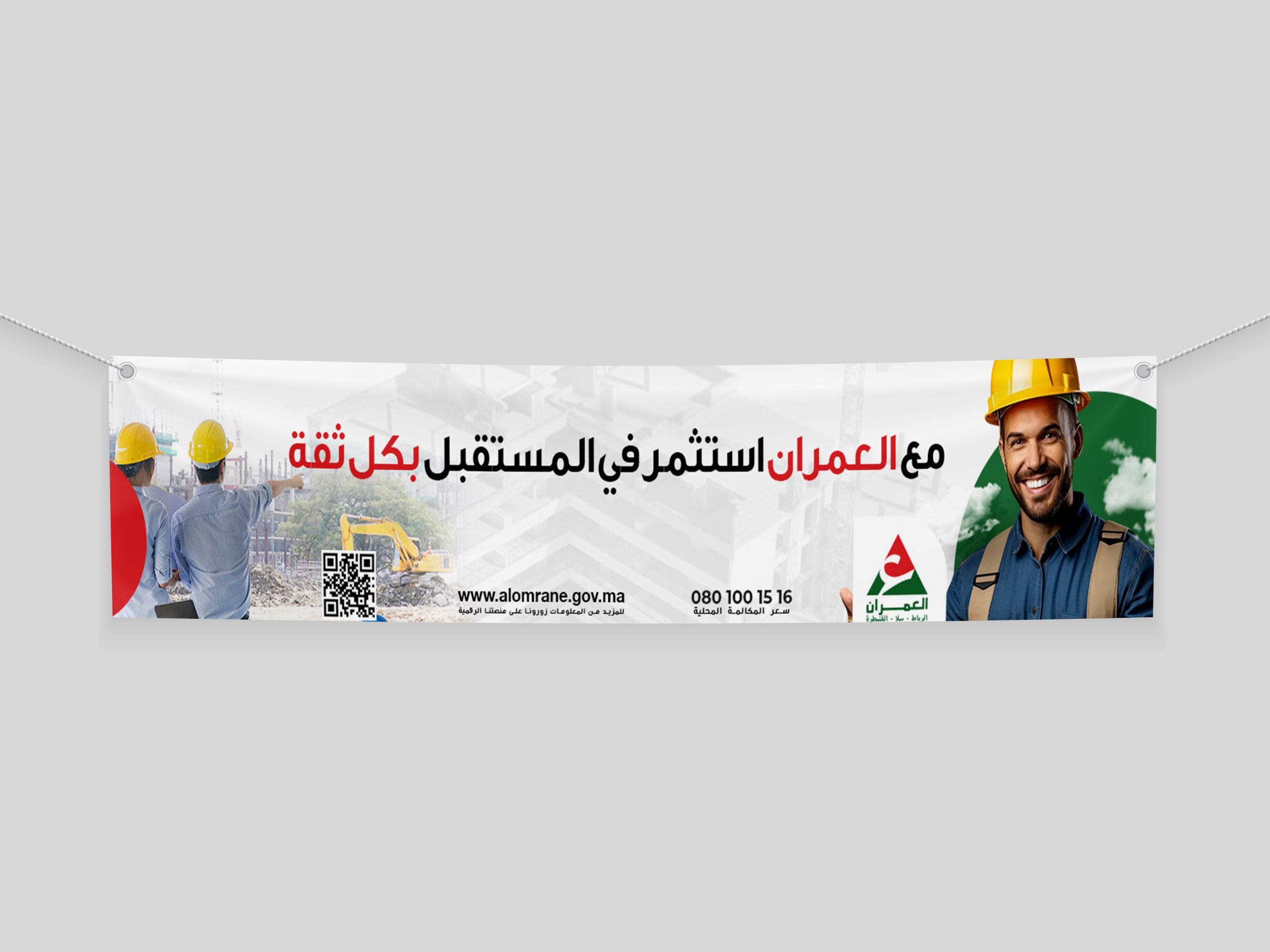 Integrated Campaign – Al Omrane Group