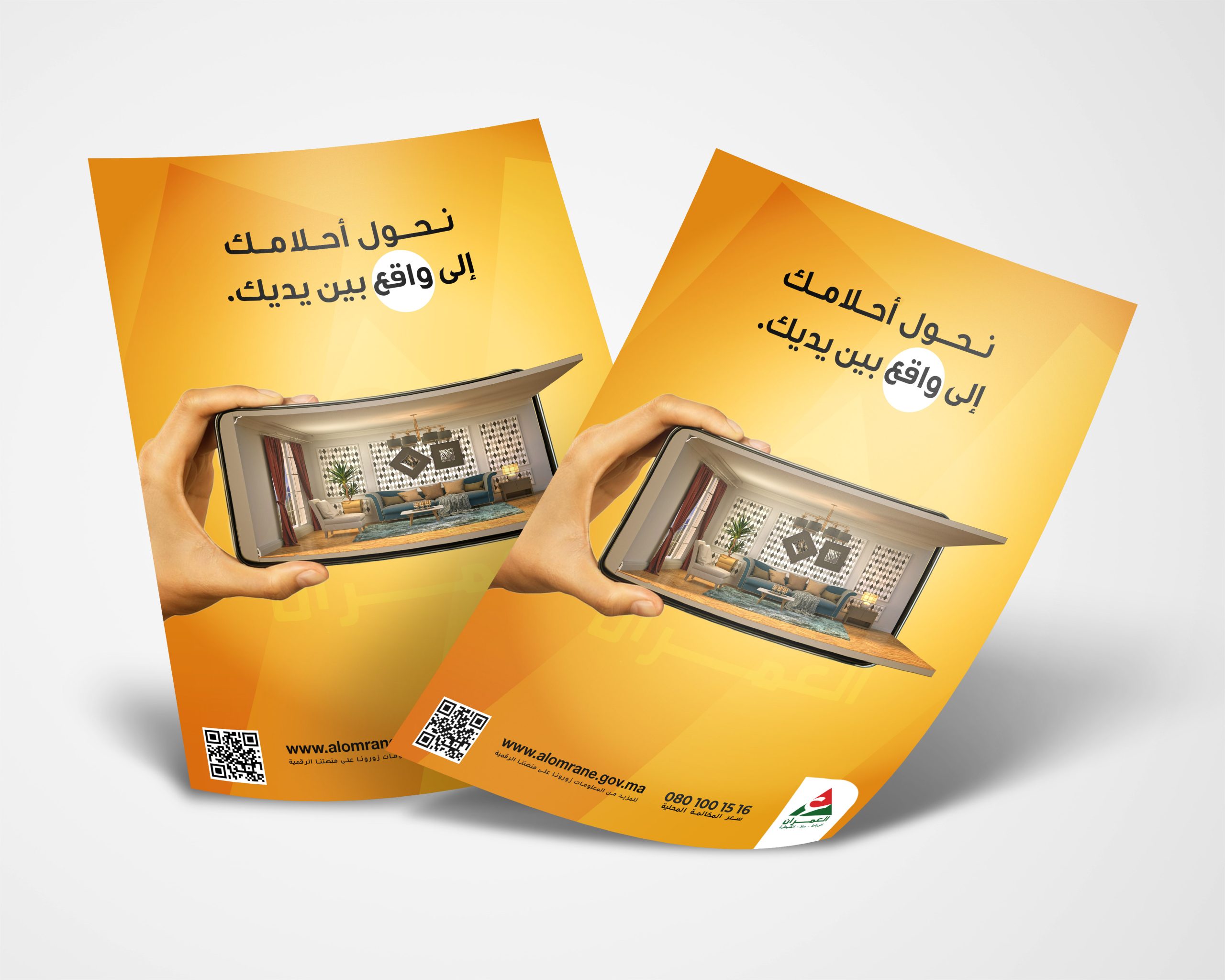 Campaign – Al Omrane Group